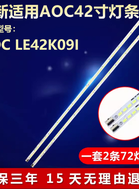 全新适用AOC LE42K09I电视机背光LED灯条42T09-05b屏T420HW07 V.0