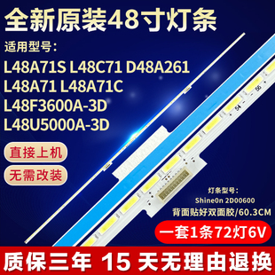 全新适用48寸L48U5000A-3D电视机灯条TMT-48F2600-4020M-27S2PX2