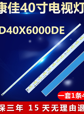 适用康佳LED40X6000DE电视机灯条V390HK1-LS5-TREM4  V390HJ1-LE1