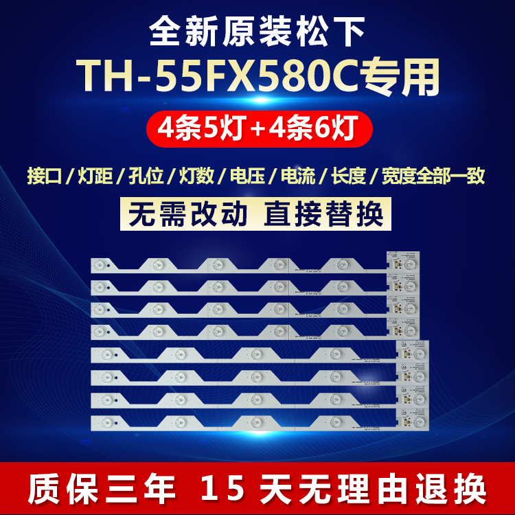全新原装LED松下TH-55FX580C灯条