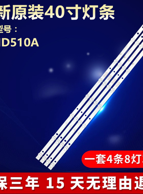 全新适用40HD510A灯条PH43-D3852X-01A-DL PB10D754173BL042-004H