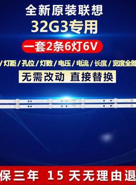 全新适用32寸适用联想32G3液晶电视背光灯条4708-K320WD-A2113N01