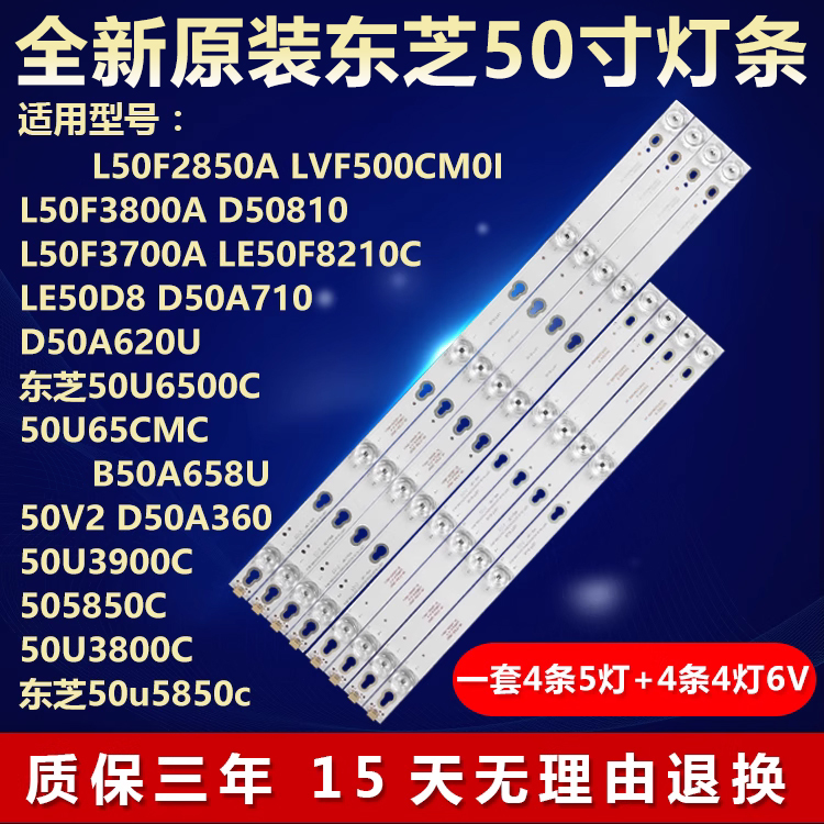 全新原装D50A620U灯条