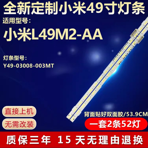 全新适用小米液晶电视机