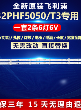 全新适用飞利浦32PHF5050/T3电视背光灯条4708-K320WD-A2113N01