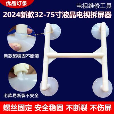 新款液晶电视维修工具吸盘拆液晶电视屏幕吸屏器液晶电视拆屏工具