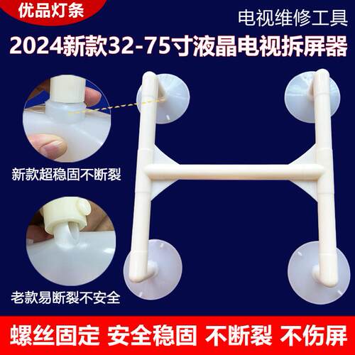 新款液晶电视维修工具吸盘拆液晶电视屏幕吸屏器液晶电视拆屏工具