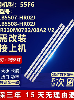 适用TCL55F6液晶电视铝基板灯条