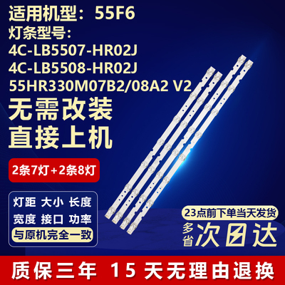 适用TCL55F6液晶电视铝基板灯条