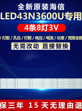 全新适用海信LED43N3600U电视机灯条CRH-BK433030T040875Q-REV1.1