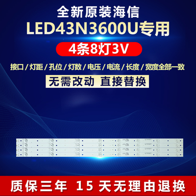 海信电视机灯条全新原装