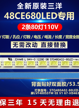 全新适用48寸三洋48CE680LED电视专用灯条STQ480A02-80LED-REV.3
