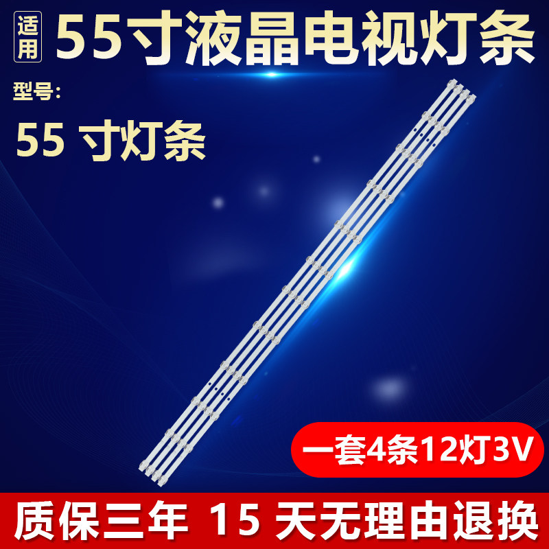 全新适用55寸杂牌液晶组装电视机背光LED维修灯条LB-C550U22-E3-H