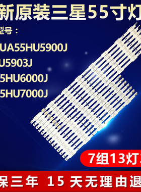 全新适用三星UA55HU6000J电视机LED灯条 LM41-00106G LM41-00106H