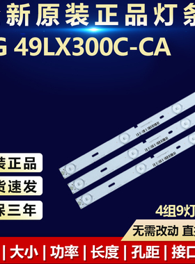全新适用LG 49LX300C-CA灯条LG INNOTEK DIRECT 49INCH FHD A/B