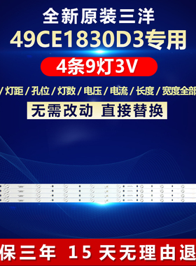 全新适用三洋49CE1830D3液晶电视机背光灯条JL.D49091330-114BS-M