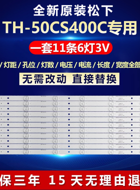 松下TH-50CS400C专用灯条SAMSUNG-2014CHI500 151006 LM41-00206A