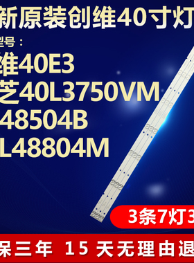 全新适用东芝40L3750VM液晶电视机背光灯条SUPRA STV-LC40LT0020F
