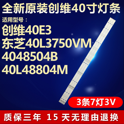全新原装东芝40L48804M背光灯条