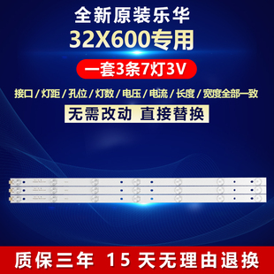 全新适用乐华32X600灯条4C-LB320T-SH1 PB08D606173BL052-002H