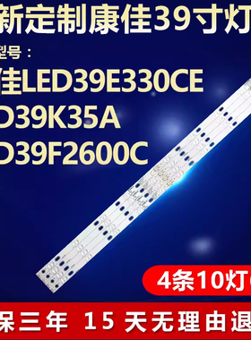 全新适用适用康佳LED39E330CE LED39K35A 39F2600C电视机背光灯条