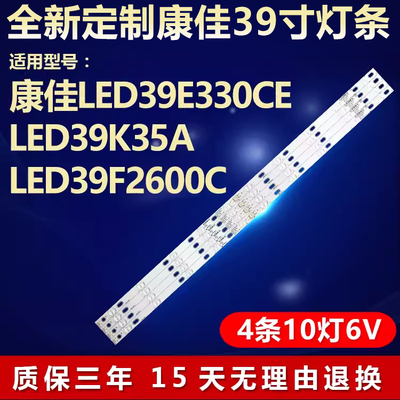 全新适用康佳背光灯条