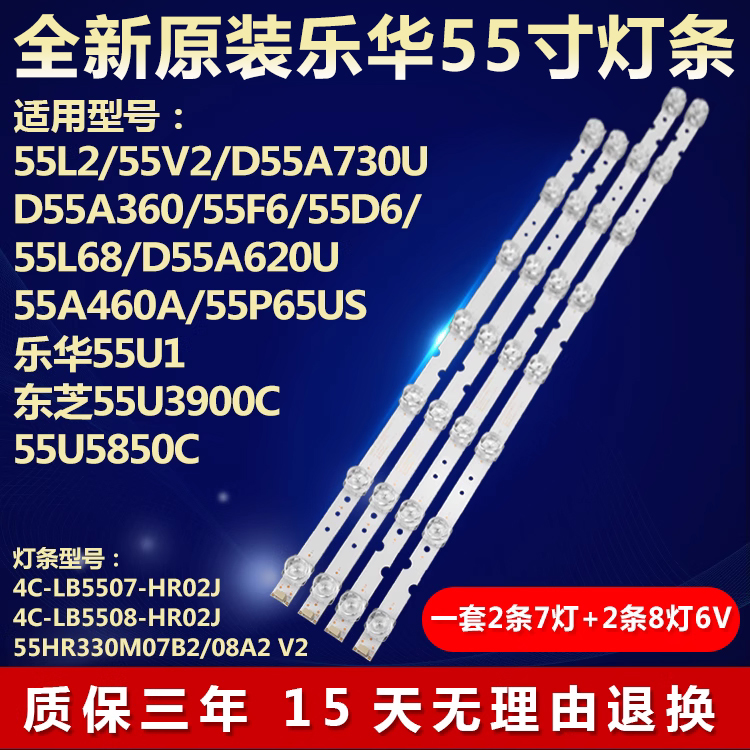 适用TCL55寸D55A630U液晶电视机LED铝基板灯条4C-LB5507-HR06J