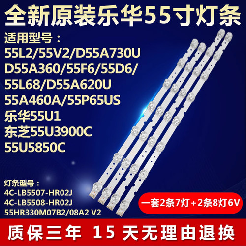 适用TCL55寸D55A630U电视灯条