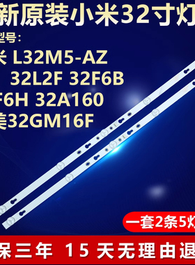 适用TCL 32寸32F6B灯条4C-LB320T-HRB 32D1200 GL 32HR332M05A7 V