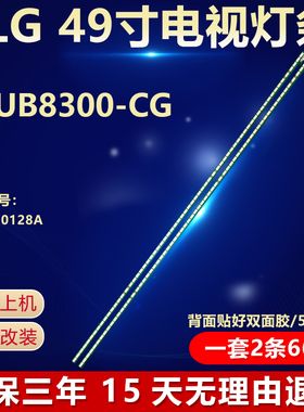 全新适用LG 49UB8300-CG液晶电视机背光灯条6922L-0128A