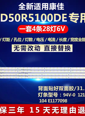 适用康佳LED50R5100DE LED50X6000DE液晶电视灯条配屏V500HK1-LS5
