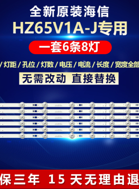 全新适用海信65V1A-J电视灯条HD650X1U51-T0+2019052001+APT-HXLB