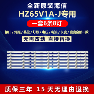 全新适用海信65V1A-J电视灯条HD650X1U51-T0+2019052001+APT-HXLB