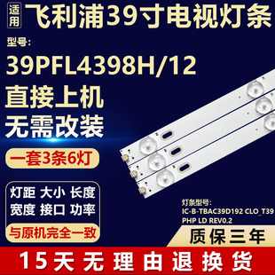 飞利浦39PFL4398H/12灯条IC-B-TBAC39D192 CL0_T39 PHP LD REV0.2