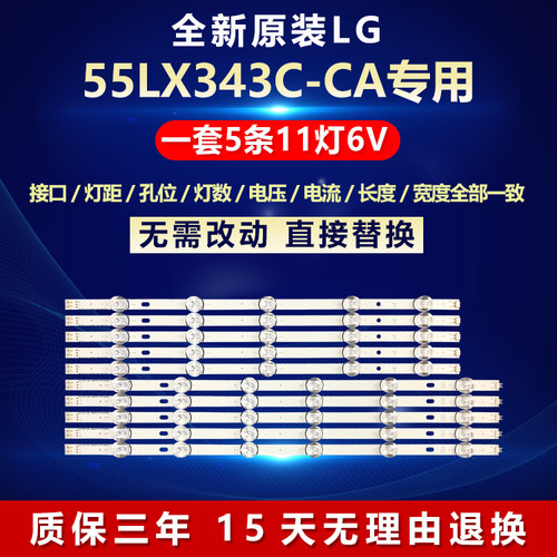 全新原装LG55LX343C-CA电视灯条