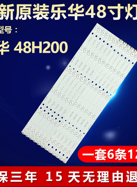全新适用乐华48H200液晶电视背光灯条CRH-ES4835351006L4B7/R4B7