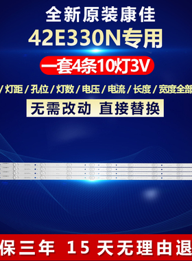 全新适用适用42寸康佳42E330N液晶电视机背光灯条IC-B-HWBW42D510