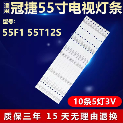 全新适用55寸冠捷55F1 55T12S电视背光灯条 02D550105000-X4 10X5