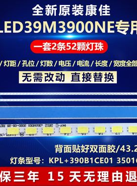 全新适用适用39寸康佳LED39M3900NE液晶电视机灯条KPL+390B1CE01