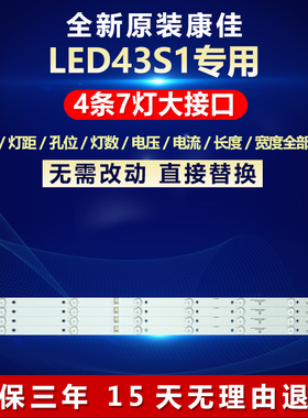 全新适用康佳LED43S1液晶电视机电视灯条SZKK43D07-ZC22AG-02