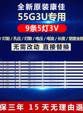 全新适用康佳55G3U电视机灯条SZKK55D05-ZC22AG-20E 303SK550052E