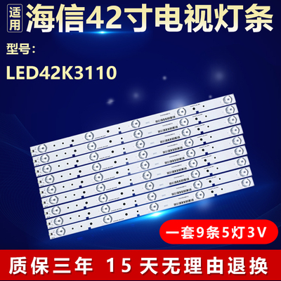 全新适用LED42K3110液晶电视背光灯条SVH420A72-REV3-5LED-130114