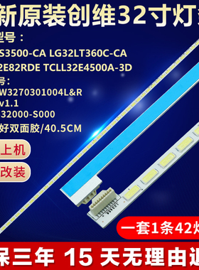 全新适用LG 32LS3500-CA   LG 32LT360C-CA液晶电视机背光LED灯条