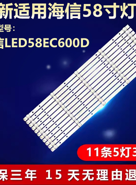 全新适用海信LED58EC600D液晶电视背光灯条JL.D58051330-003AS-M