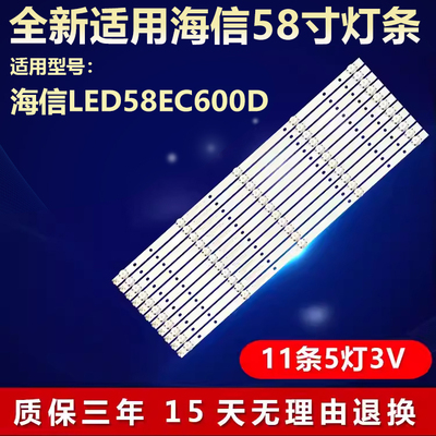 全新适用海信LED58EC600D液晶电视背光灯条JL.D58051330-003AS-M