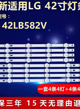LG 42LB582V灯条LG Innotek DRT 3.0 42-B-A 6916L-1956A/1957A B