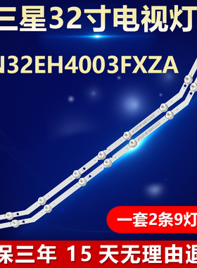 适用三星UN32EH4003FXZA电视背光灯条D3GE-320SM0 2013SVS32_28N1