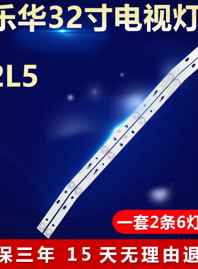适用乐华32L5电视机灯条MS-L3655 V1 JS-D-JP32DM-061EC(80510)