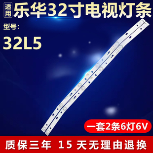 适用乐华32L5电视机灯条MS-L3655 V1 JS-D-JP32DM-061EC(80510)