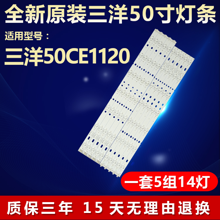 三洋电视机灯条全新原装